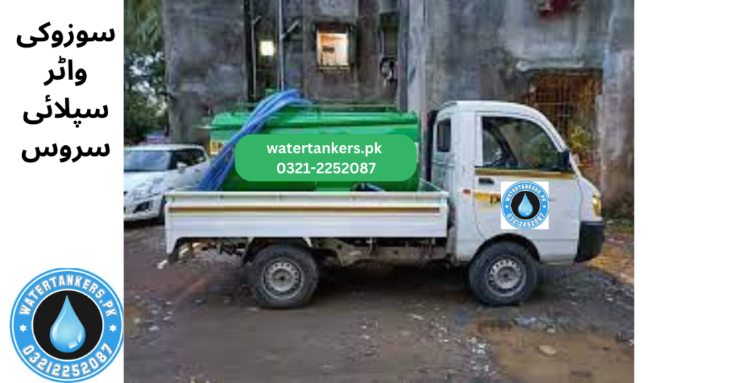 SUZUKI ONLINE WATER TANKER SERVICE-0321-2252087