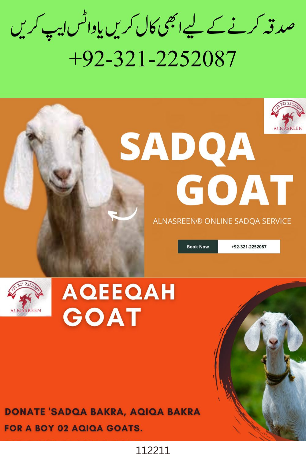 Sadqa Bakra Online Karachi ││Sadqa Bakra At Home